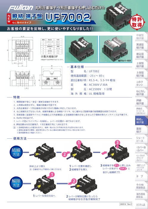 この企業の関連カタログの表紙