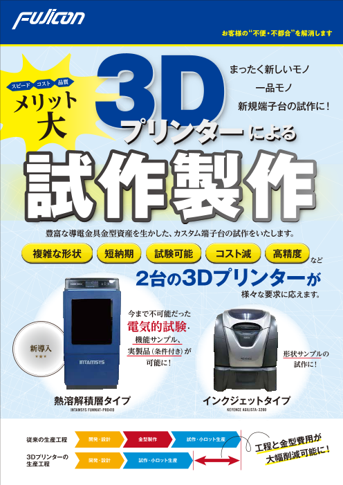 この企業の関連カタログの表紙
