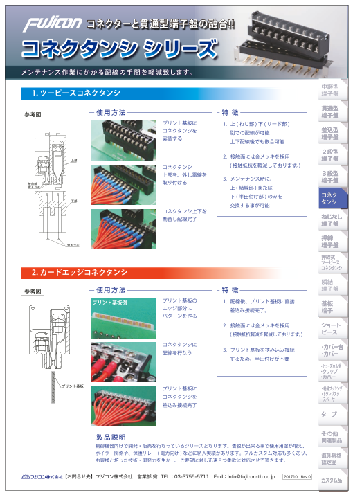 この企業の関連カタログの表紙