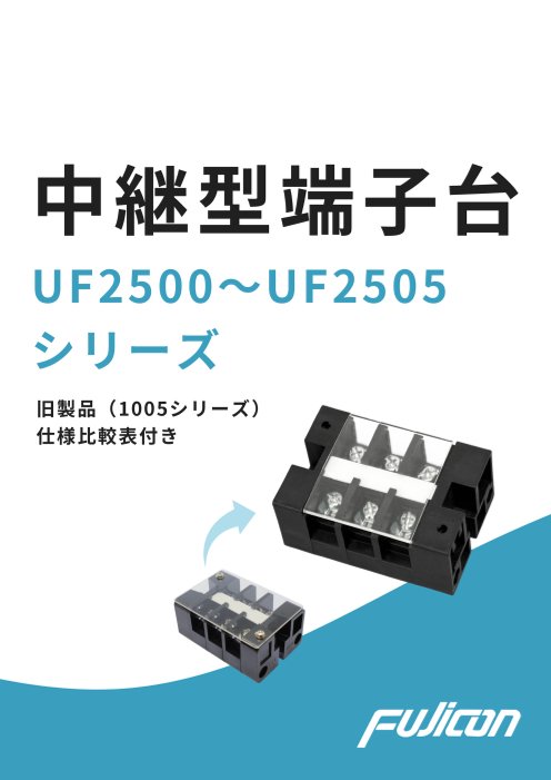 この企業の関連カタログの表紙