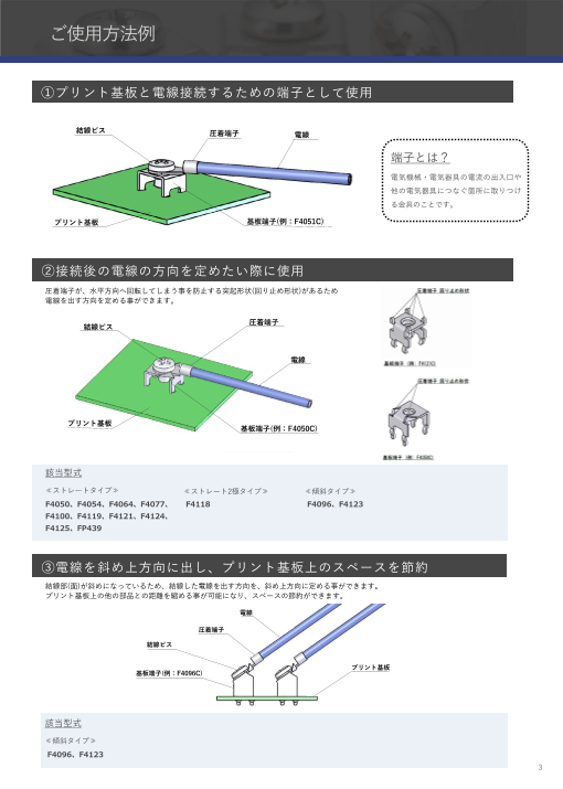 カタログの表紙