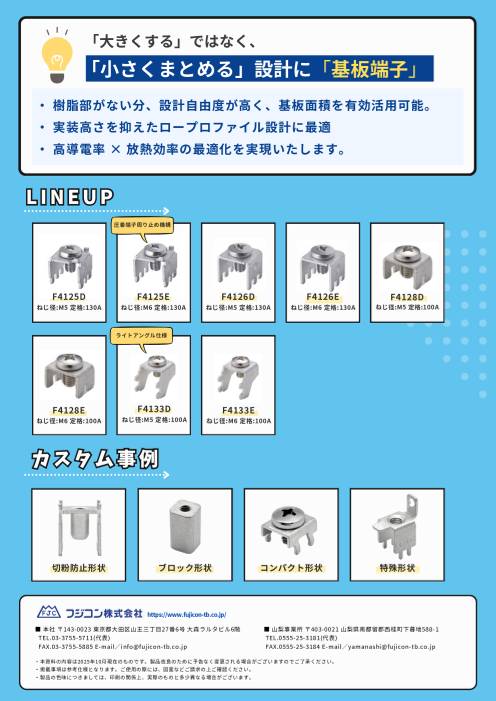 カタログの表紙