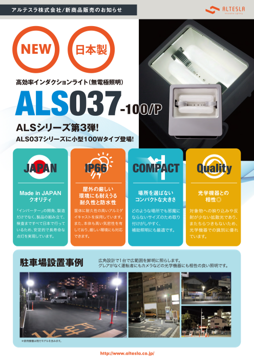 この企業の関連カタログの表紙