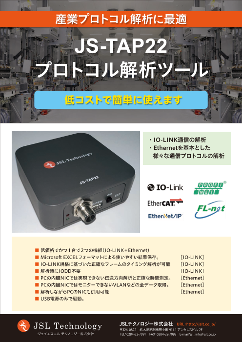 この企業の関連カタログの表紙