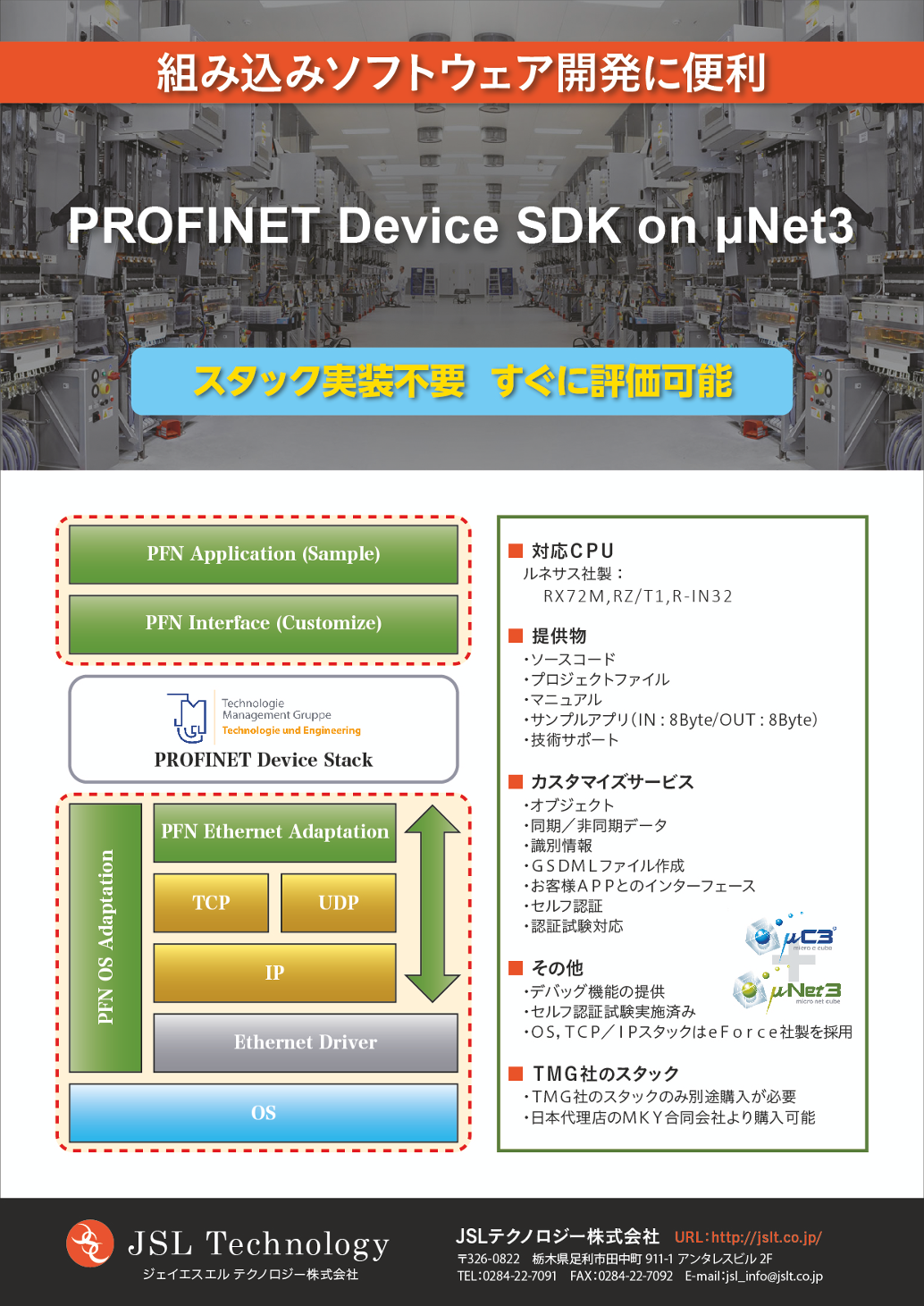 この企業の関連カタログの表紙