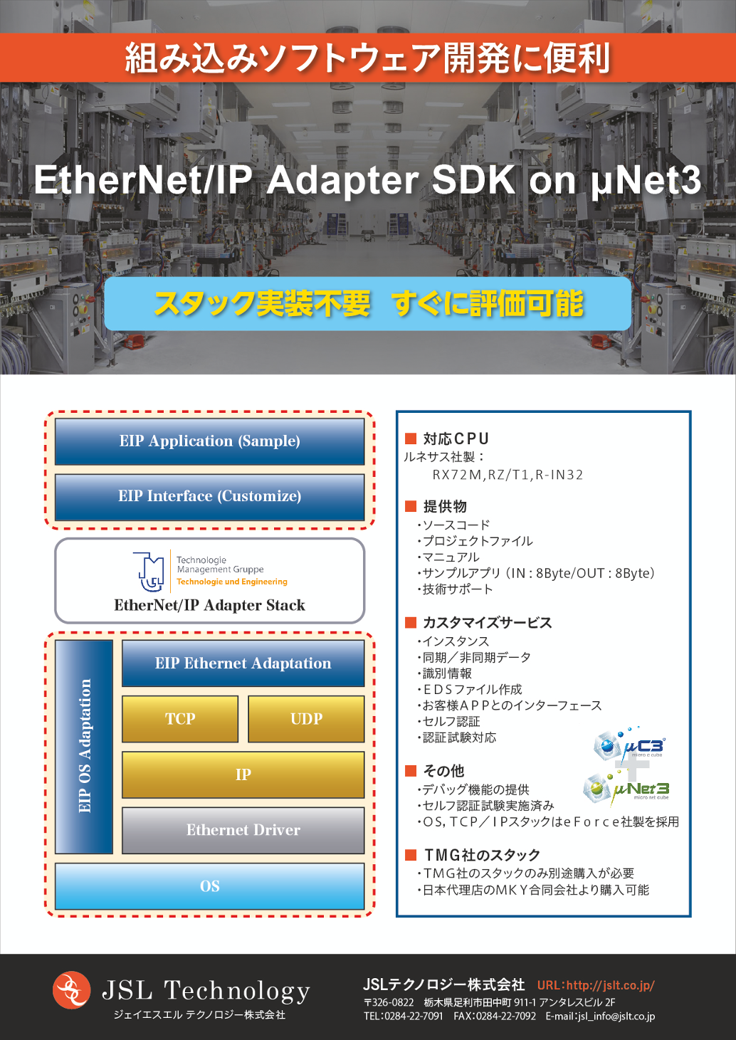 この企業の関連カタログの表紙