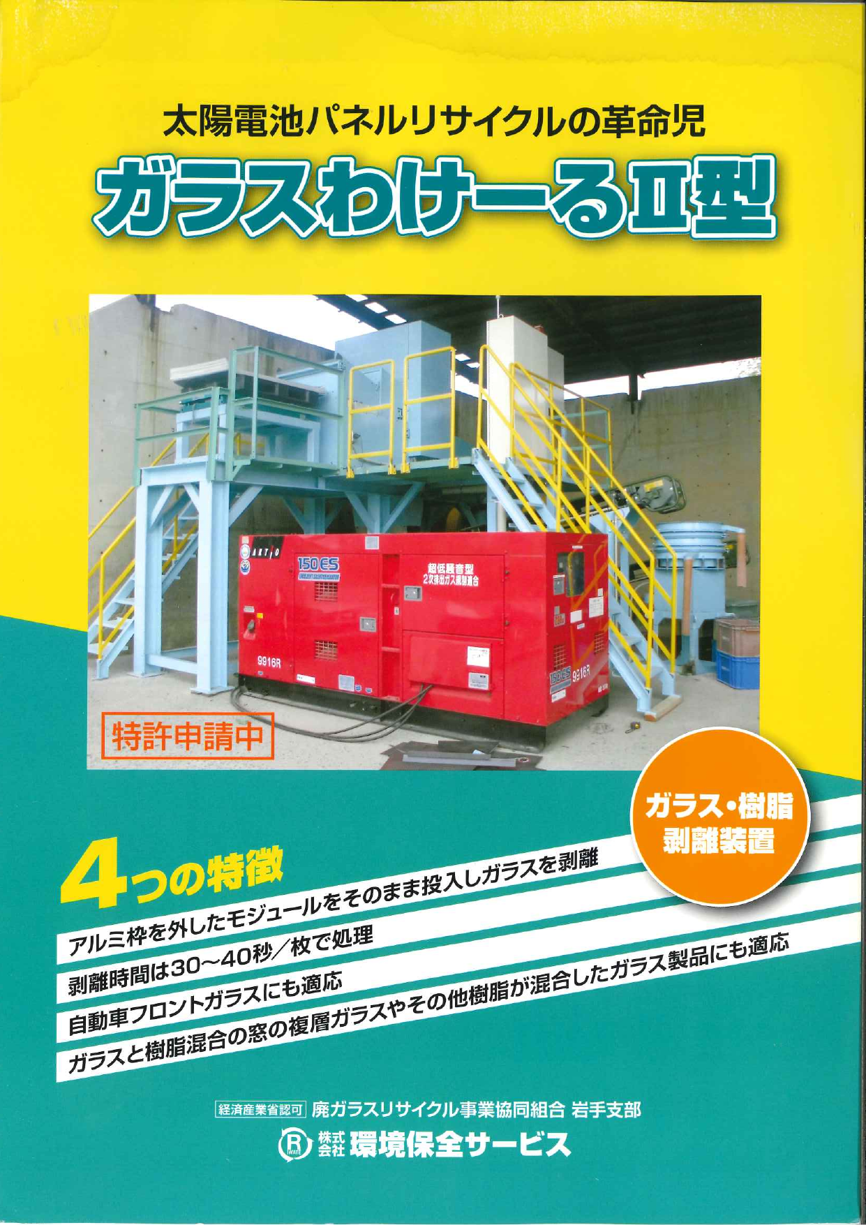 この企業の関連カタログの表紙