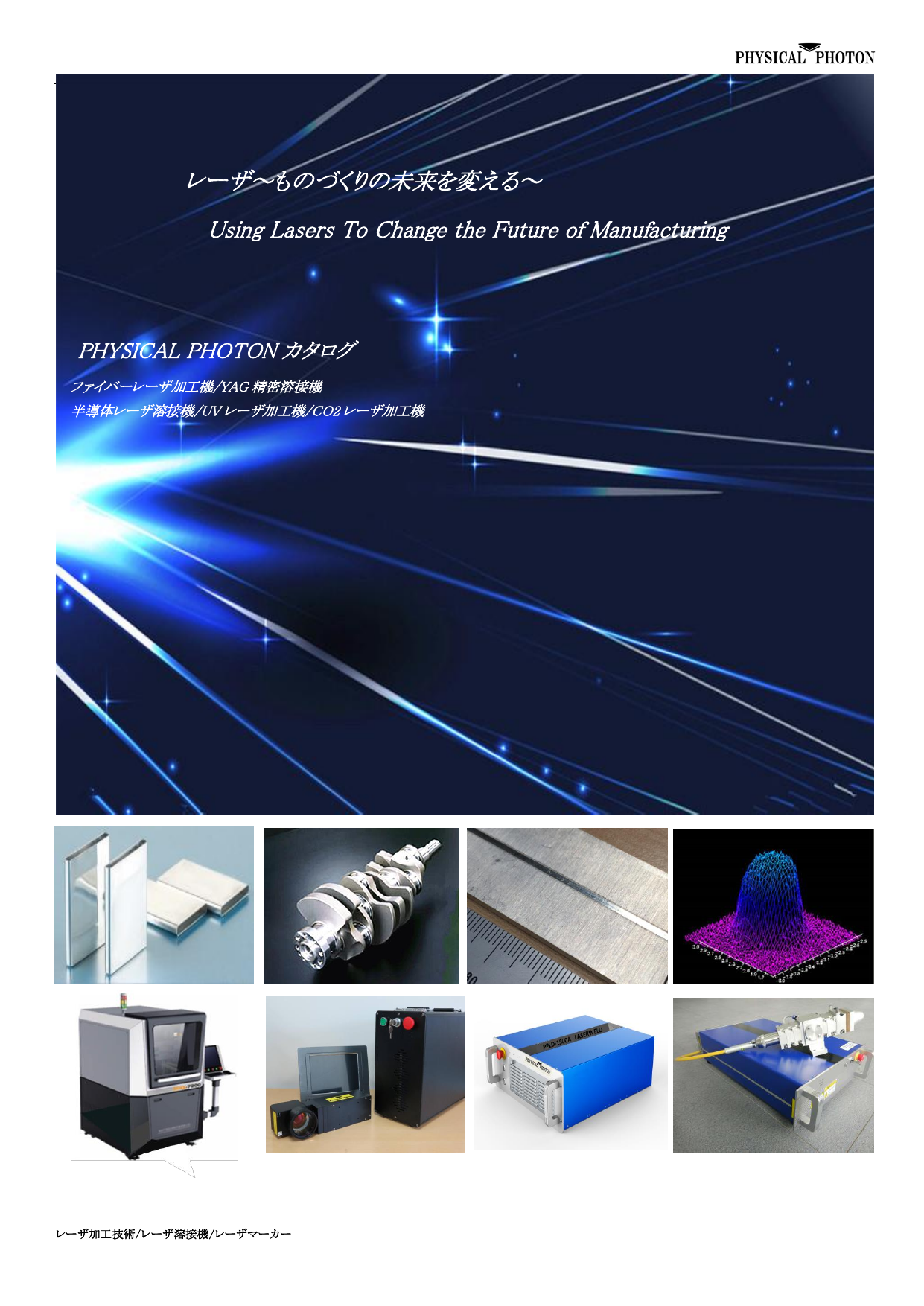 カタログの表紙