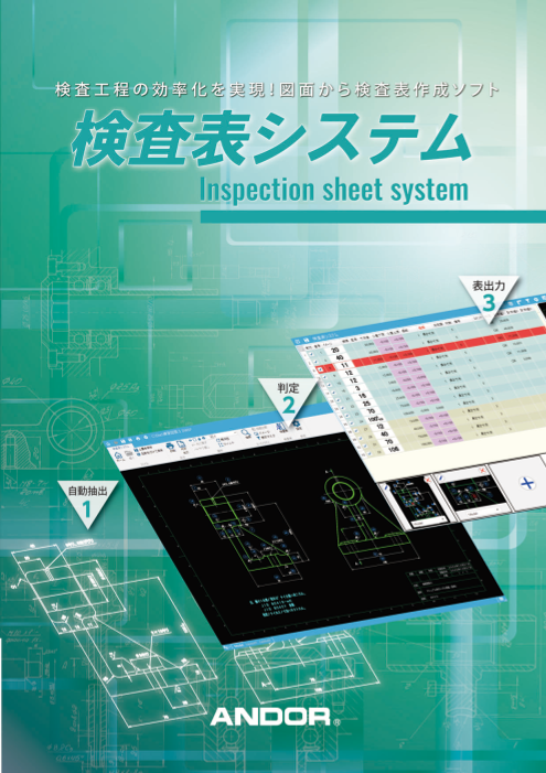 カタログの表紙