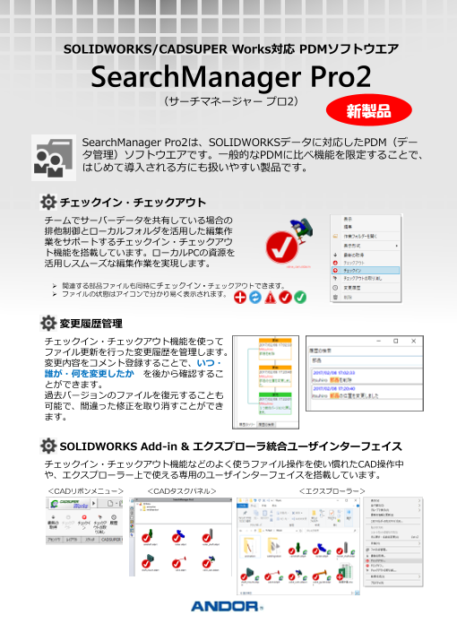 カタログの表紙