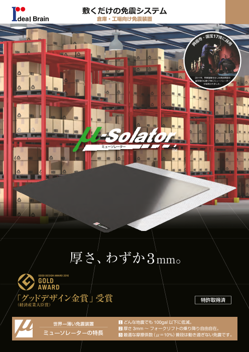 カタログの表紙