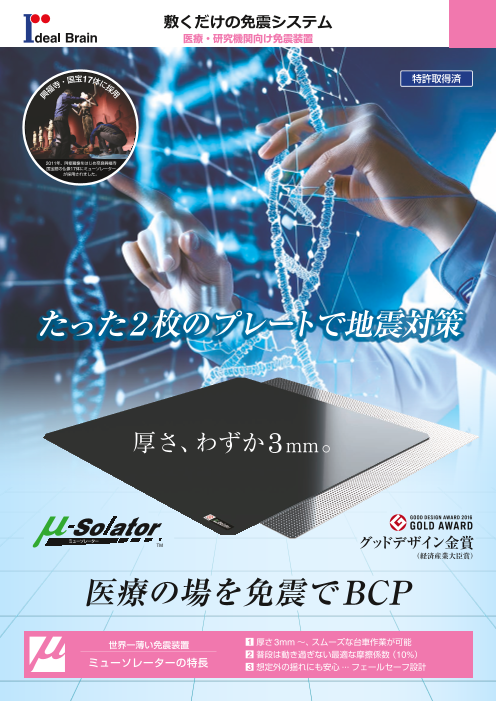 カタログの表紙