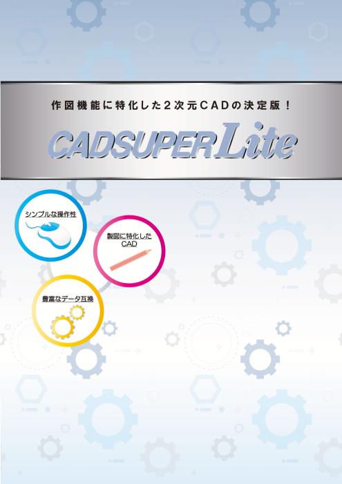 カタログの表紙