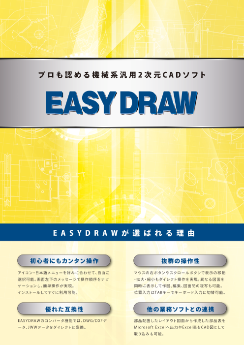 カタログの表紙