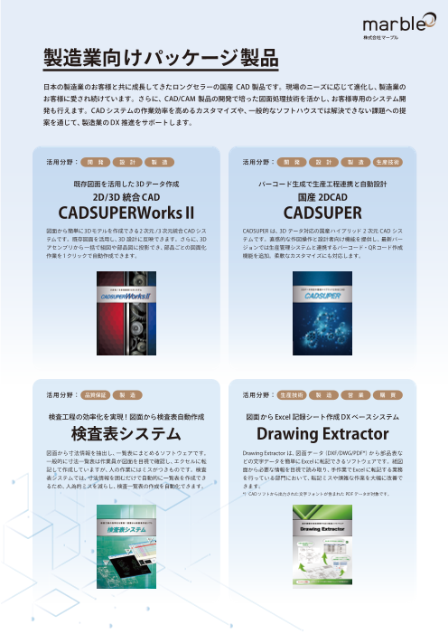 カタログの表紙