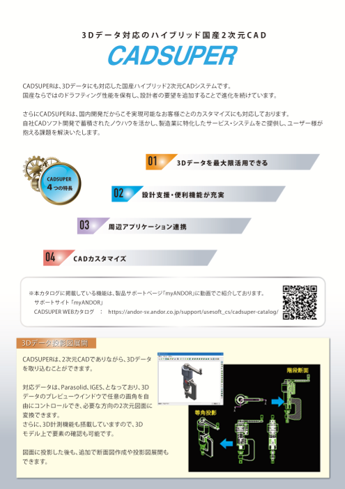 カタログの表紙