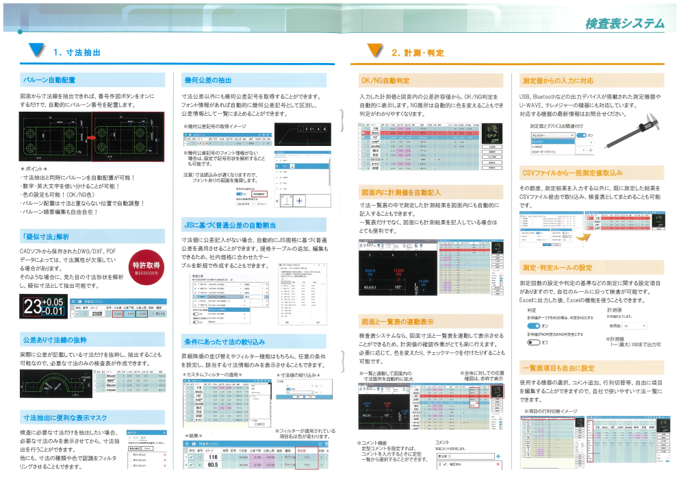 カタログの表紙