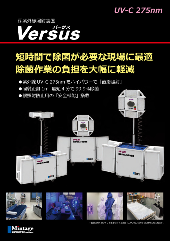 この企業の関連カタログの表紙