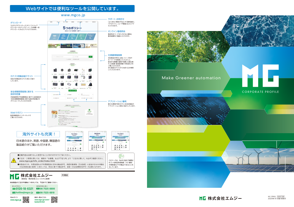 カタログの表紙