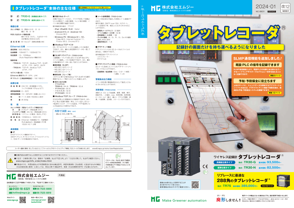 カタログの表紙