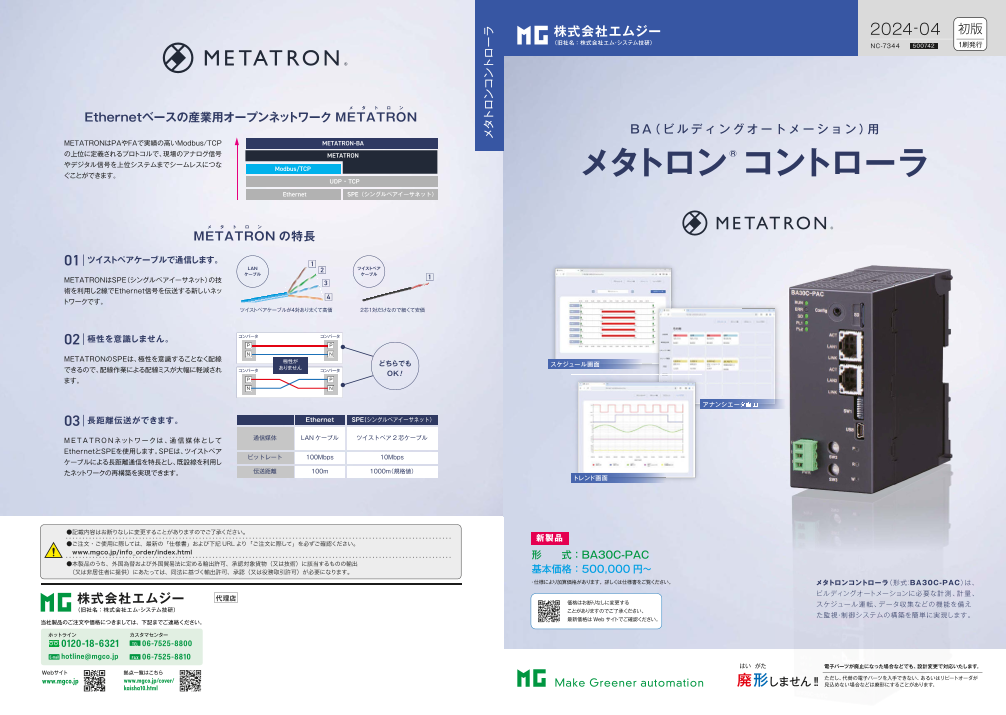 カタログの表紙