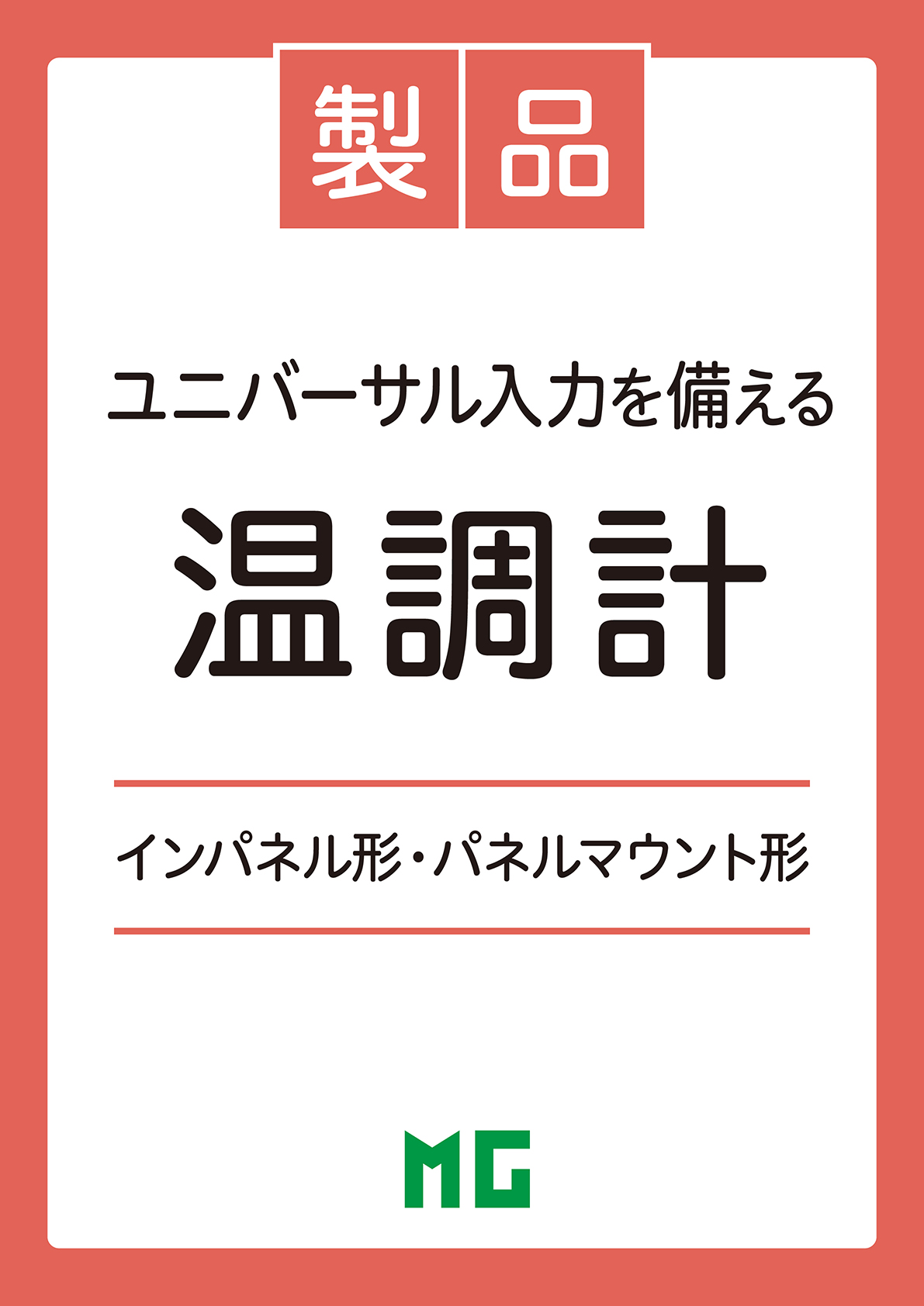 カタログの表紙
