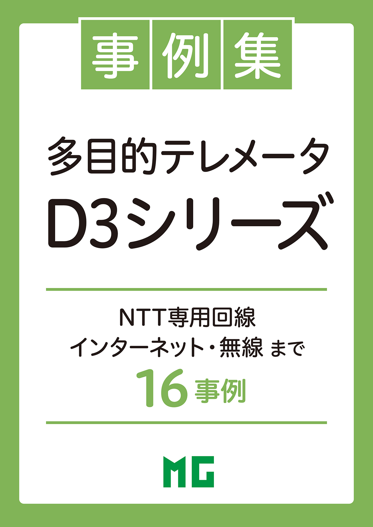 カタログの表紙