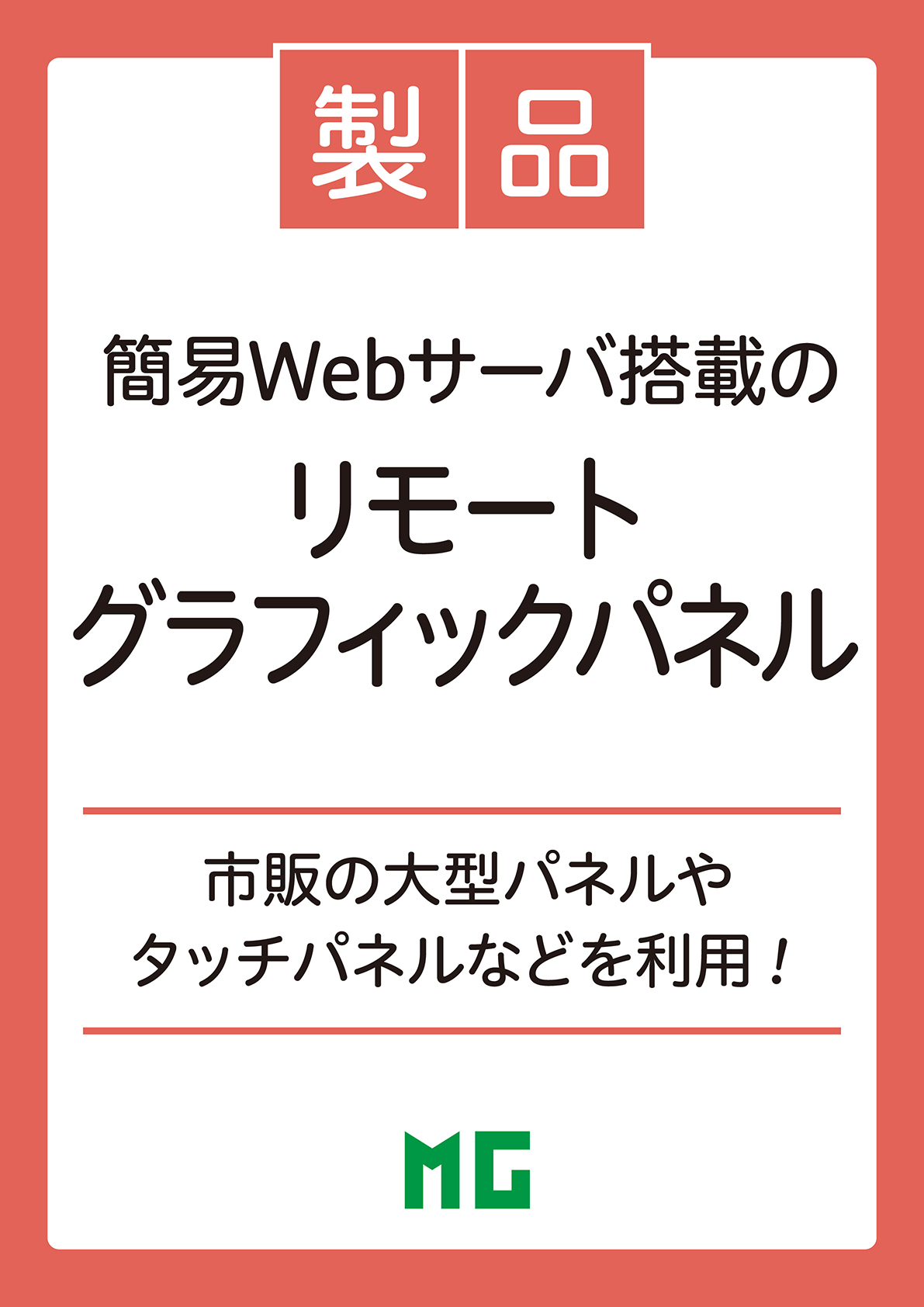 カタログの表紙