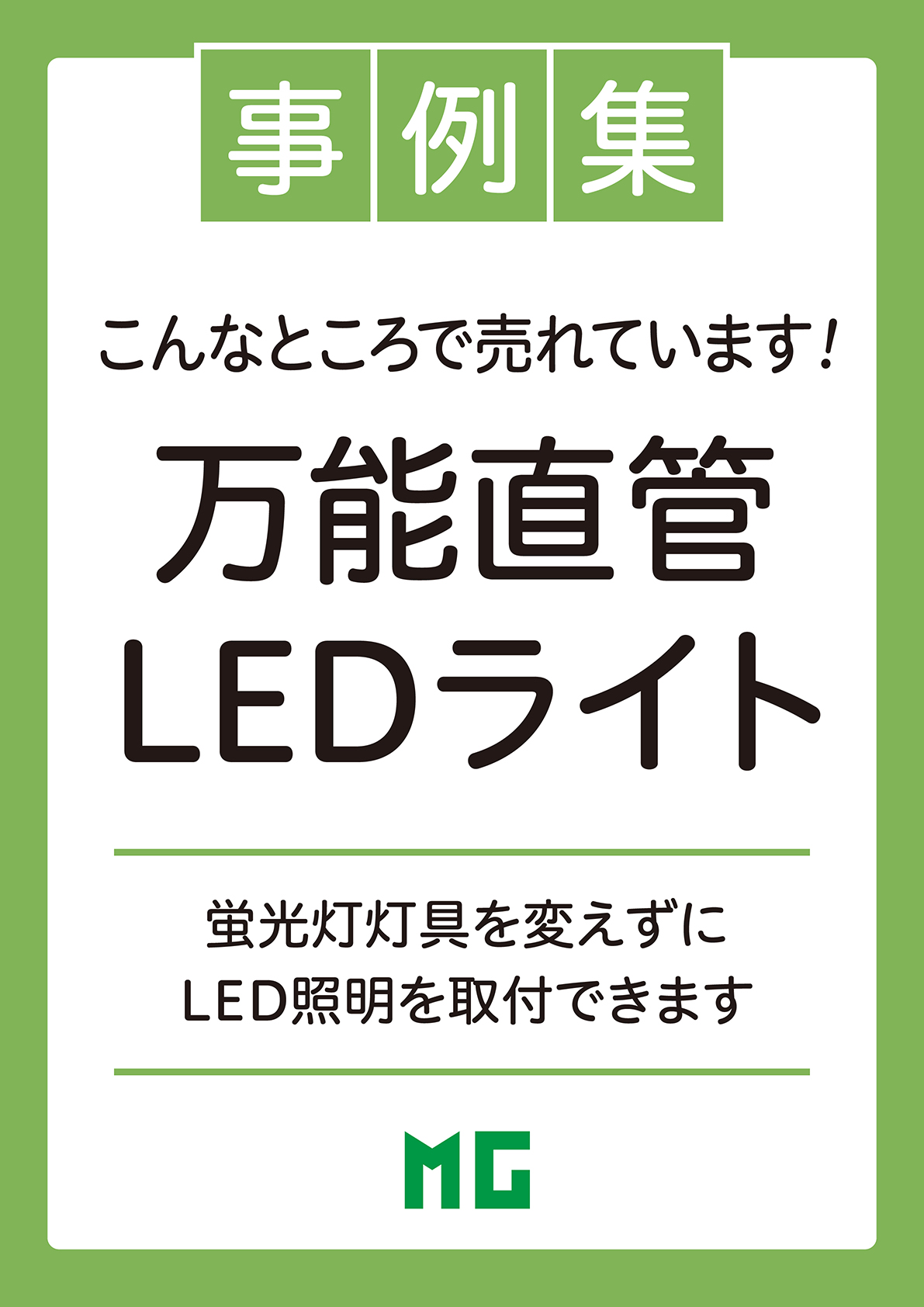 カタログの表紙