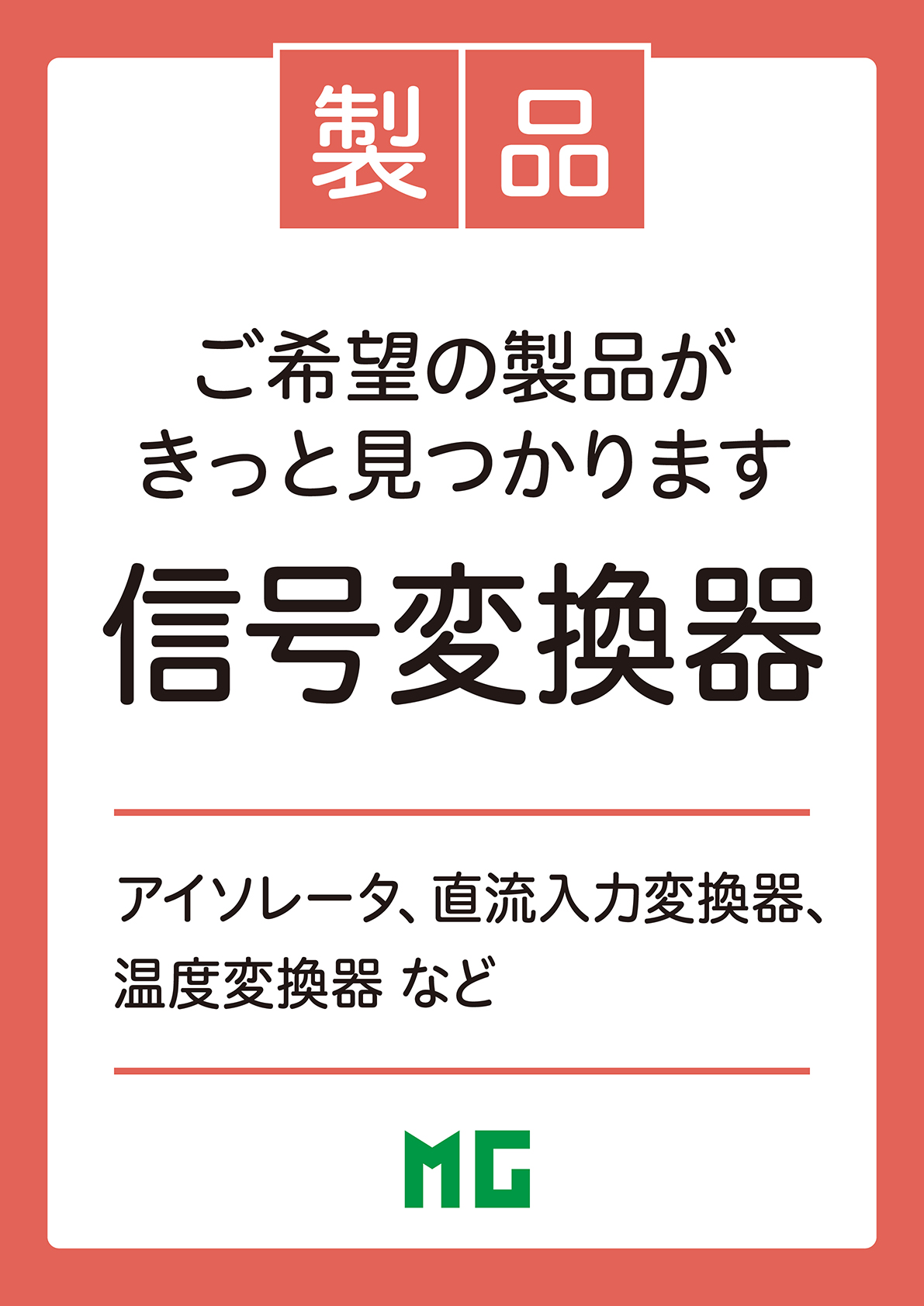 カタログの表紙