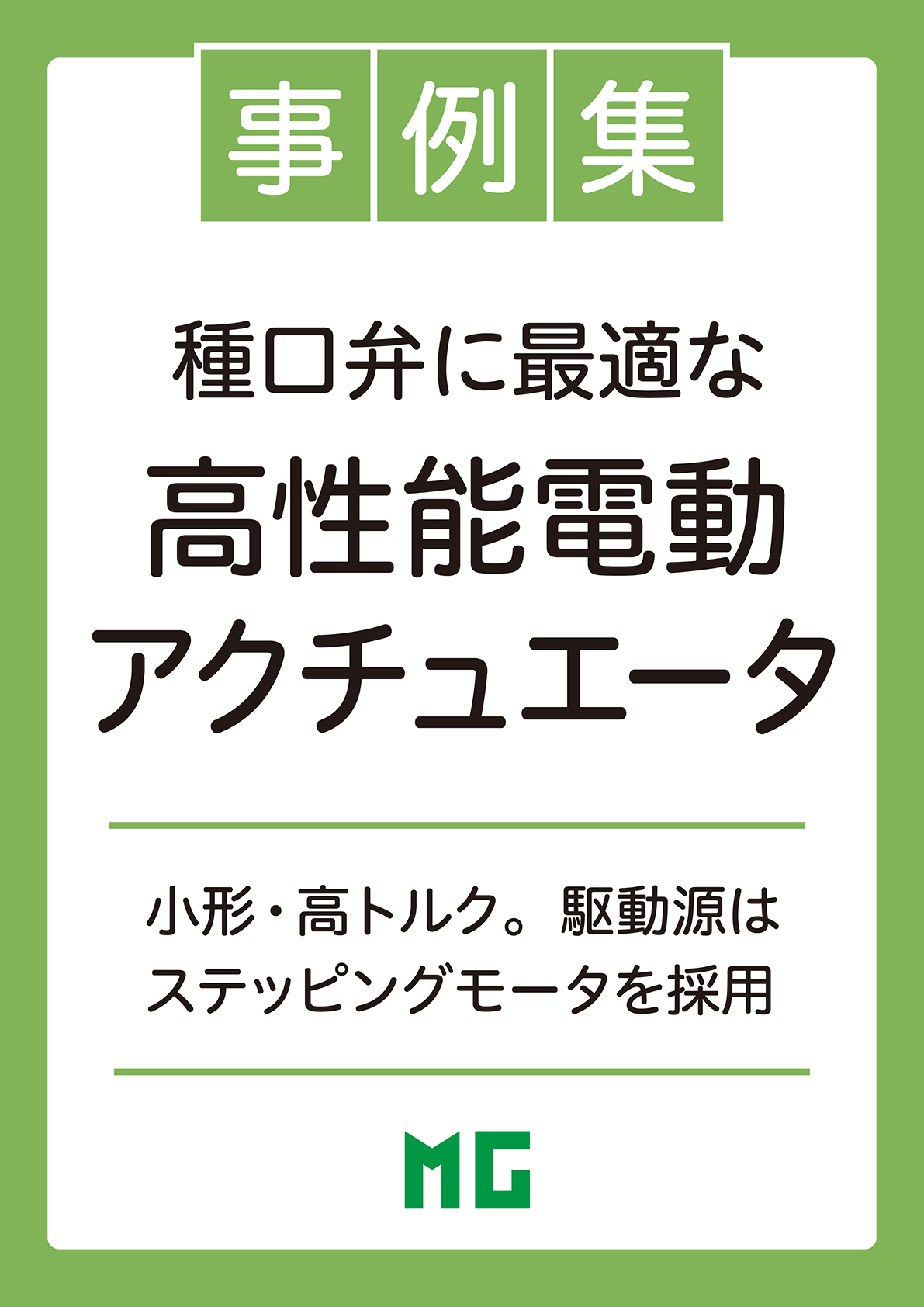 カタログの表紙
