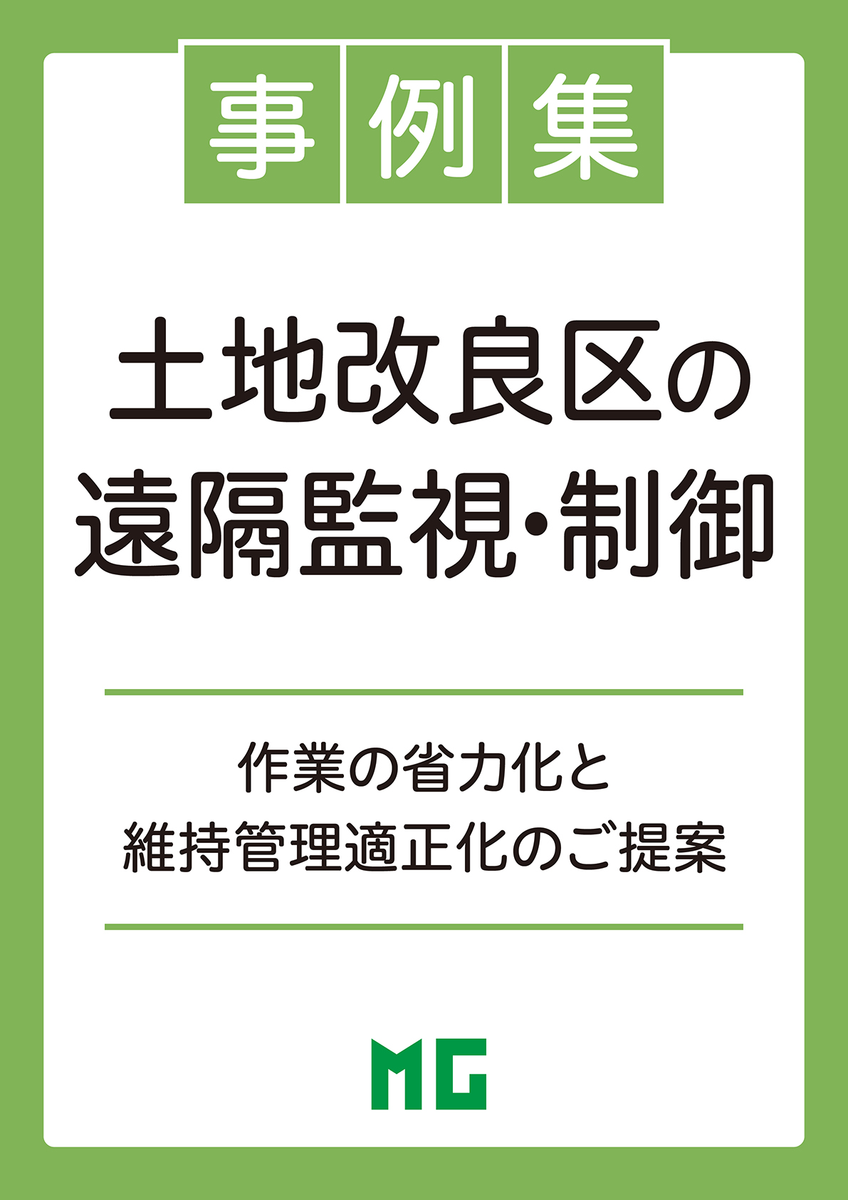 カタログの表紙