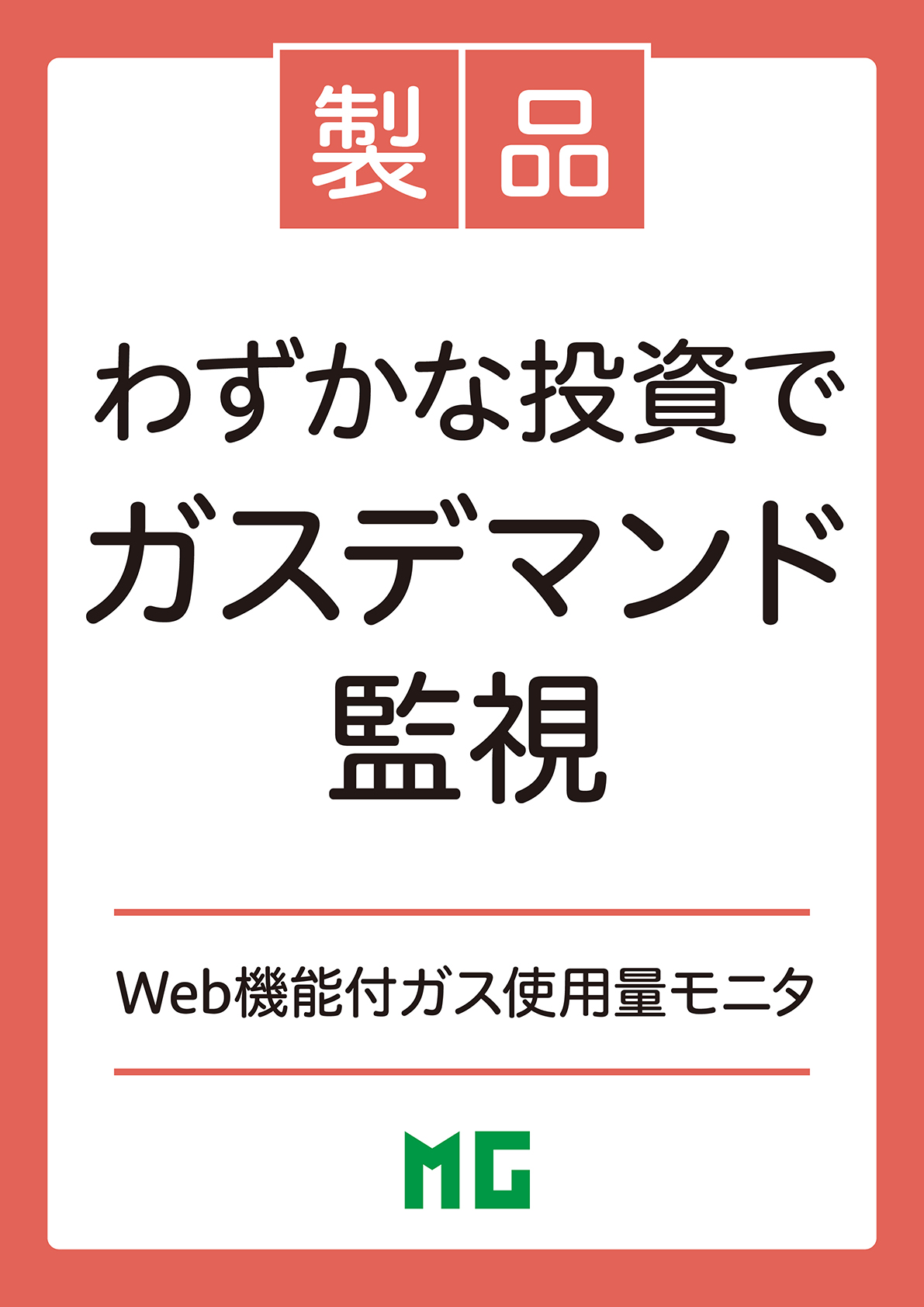 この企業の関連カタログの表紙
