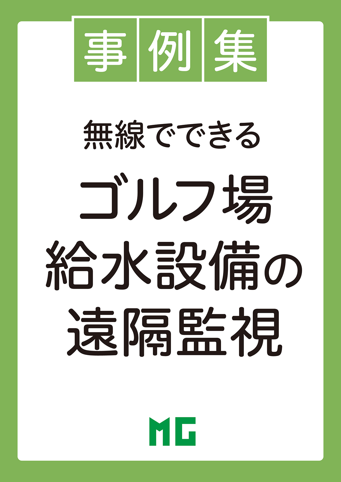 カタログの表紙