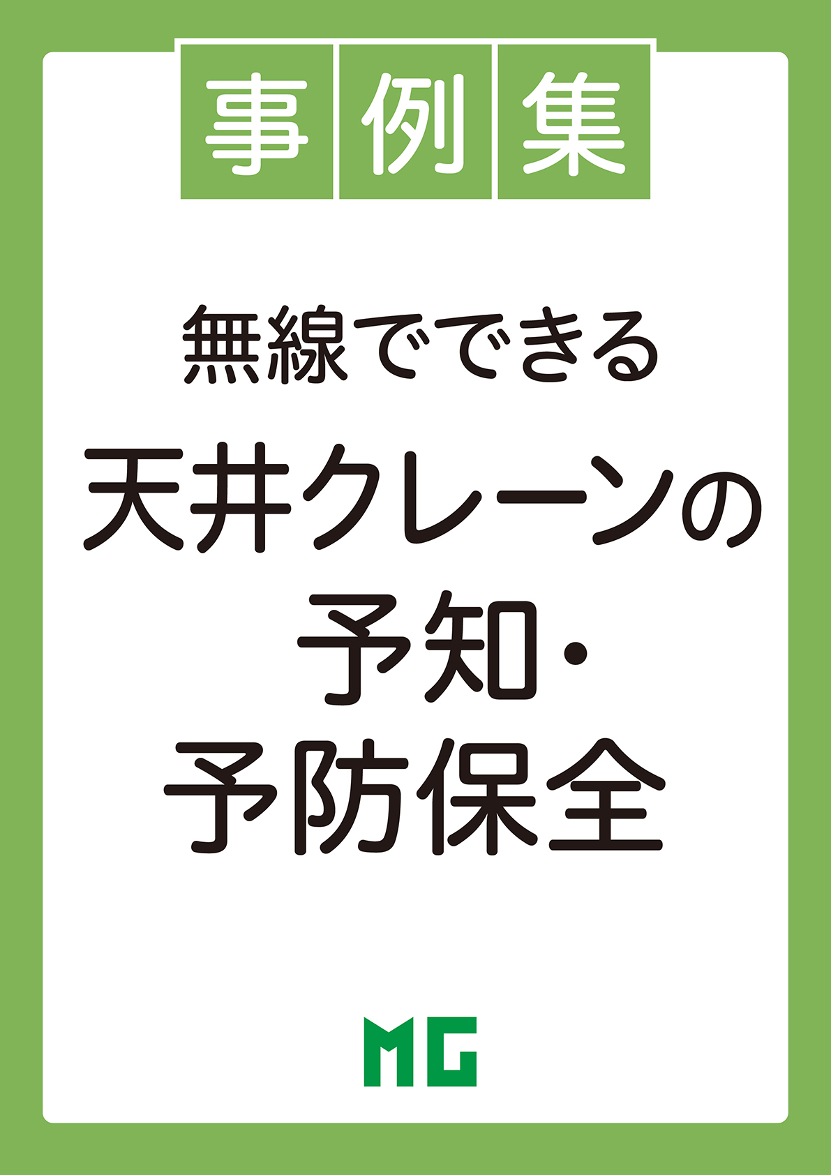 カタログの表紙