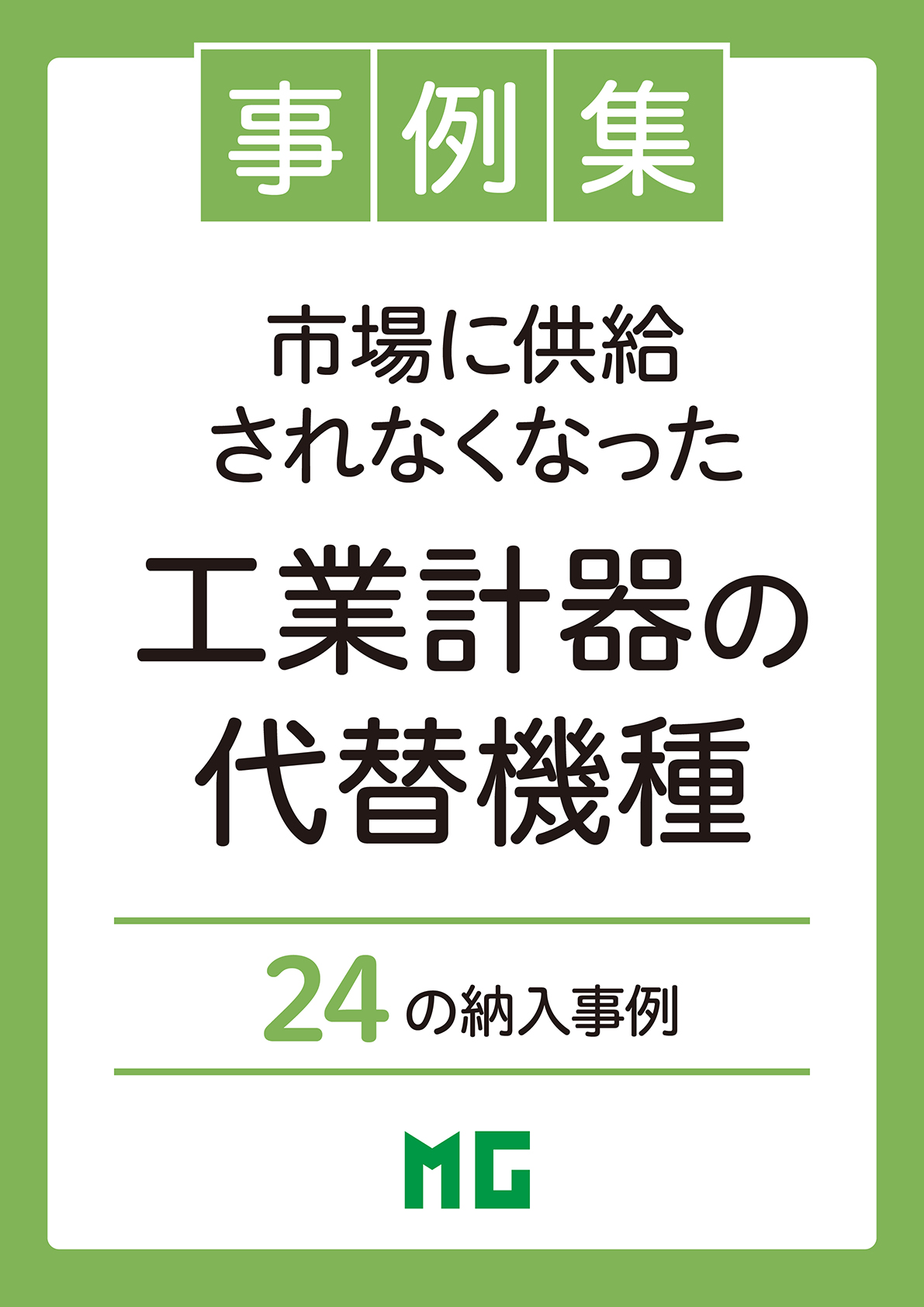 カタログの表紙