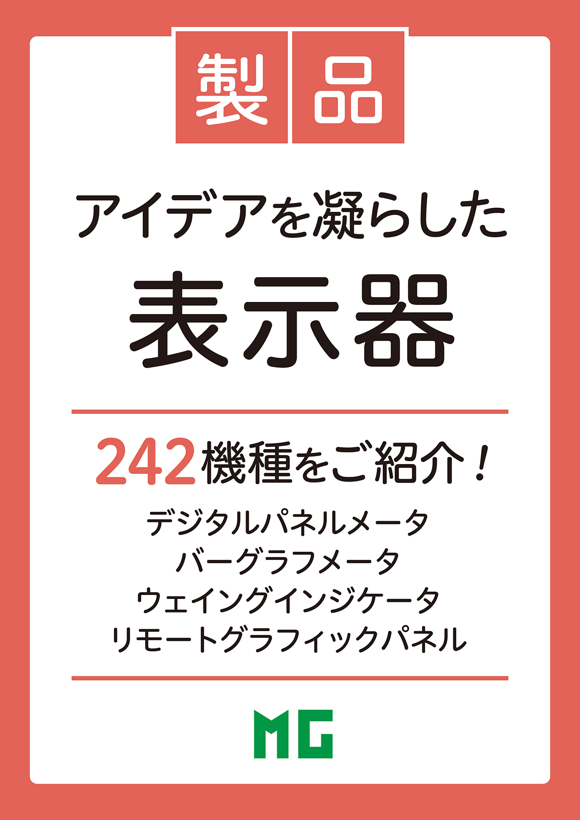 カタログの表紙
