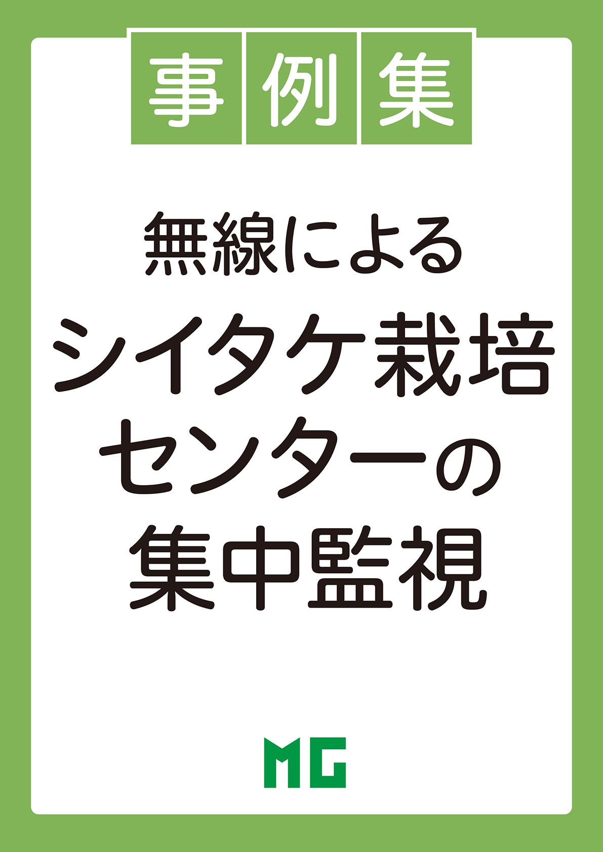 カタログの表紙