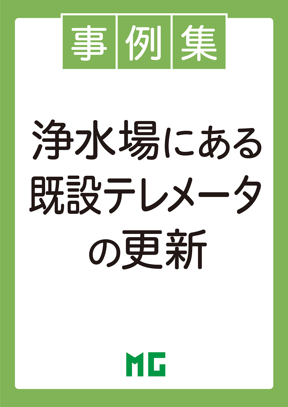 カタログの表紙