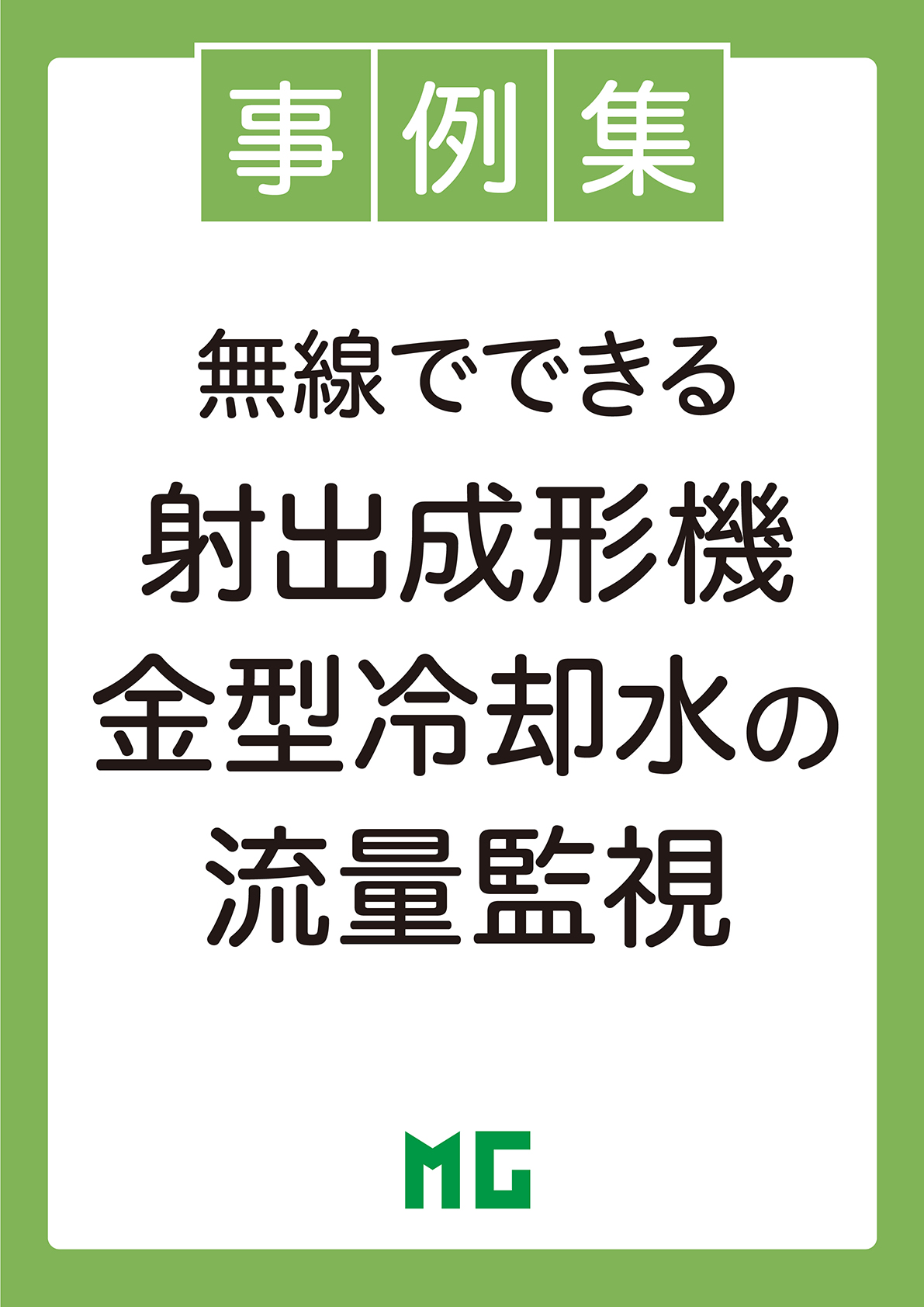 カタログの表紙