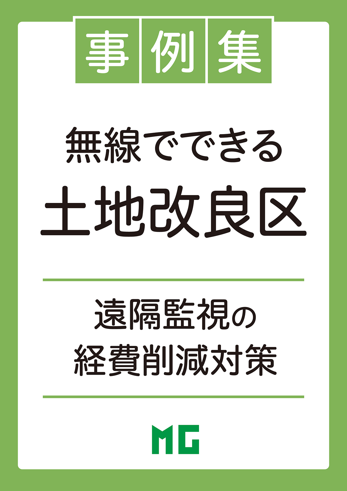 カタログの表紙
