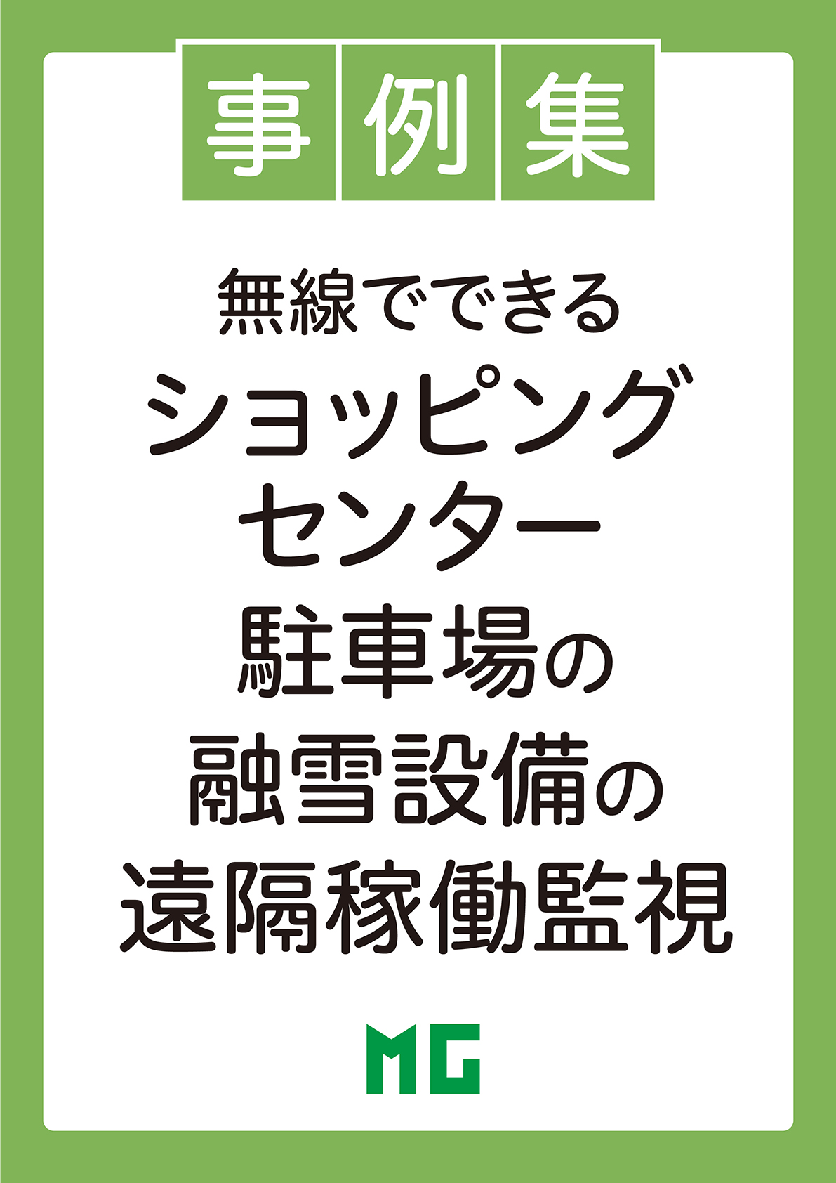 カタログの表紙