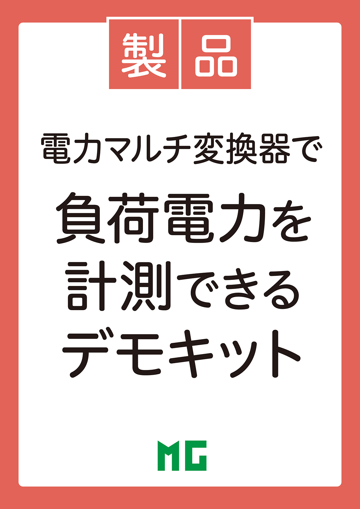 カタログの表紙