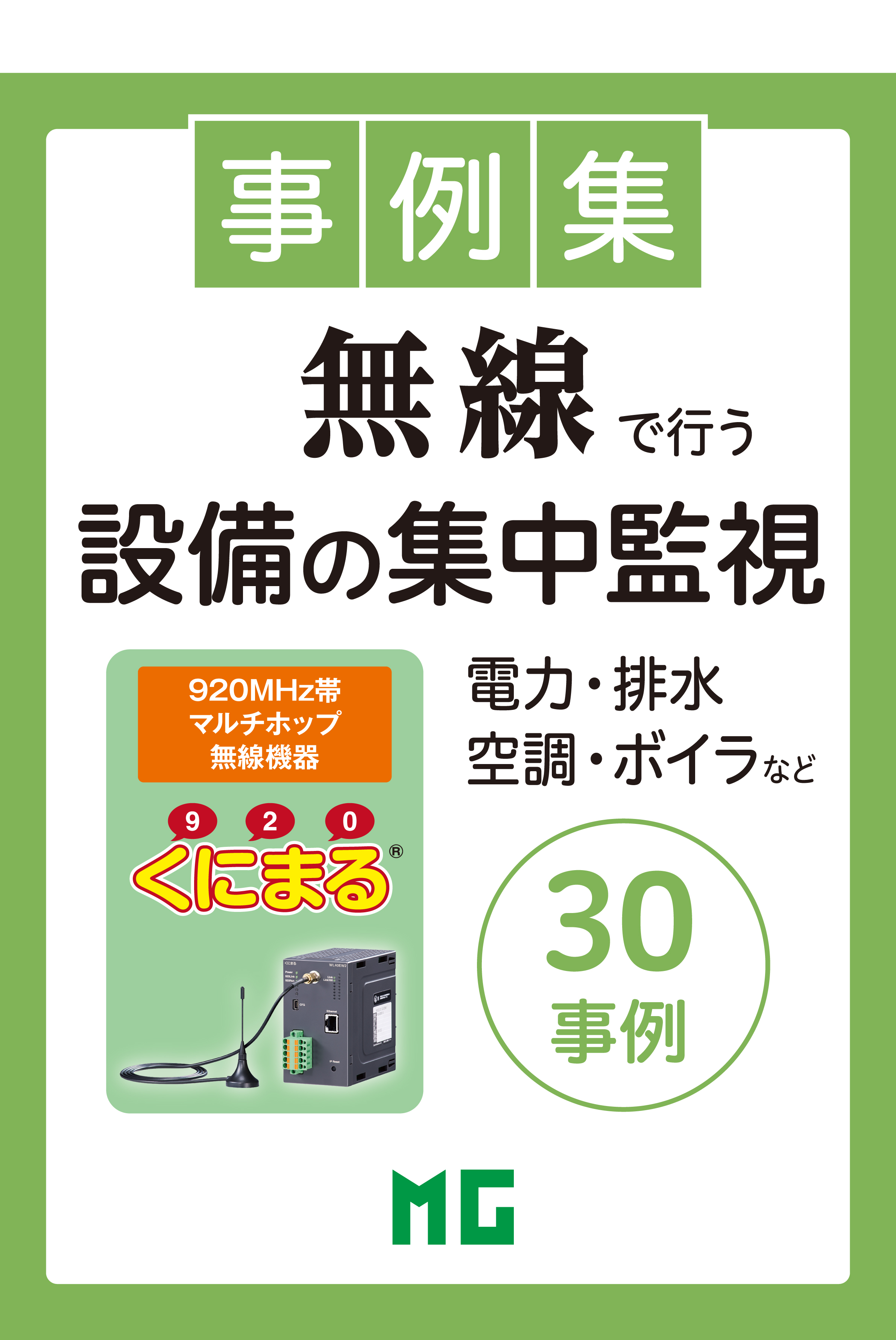 カタログの表紙