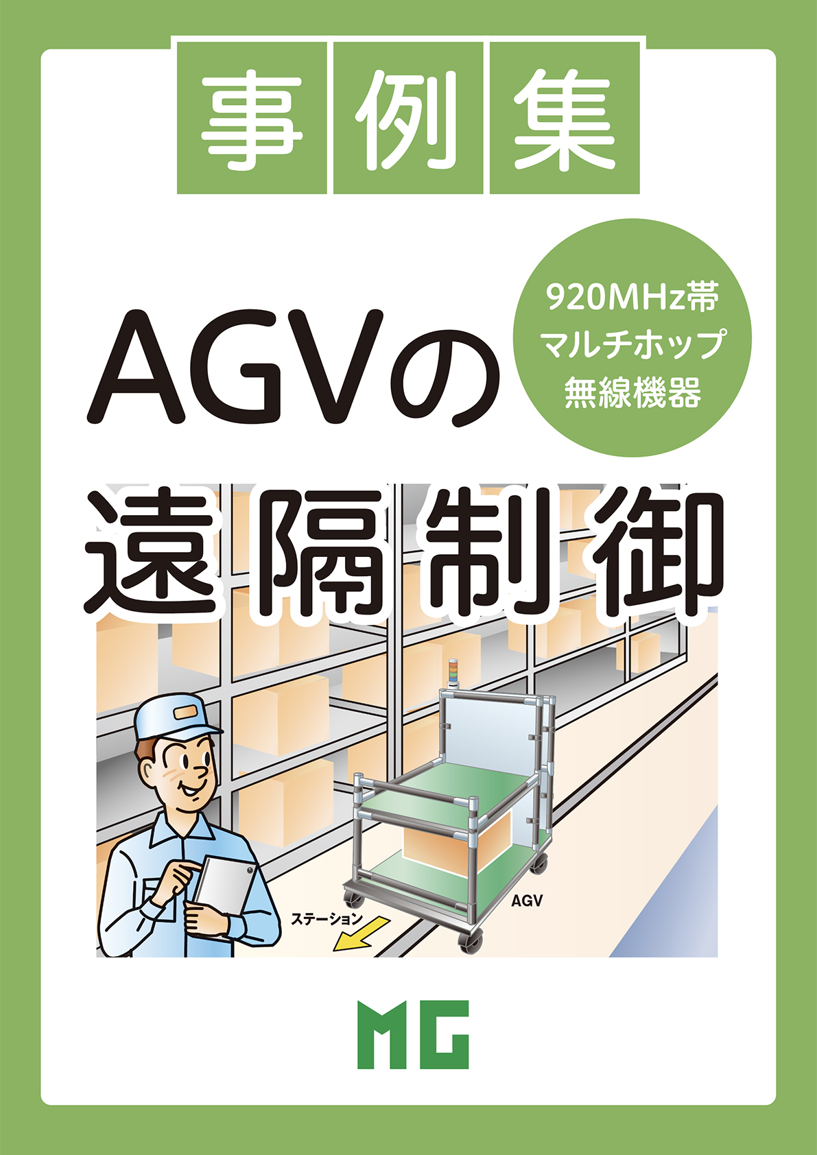 カタログの表紙