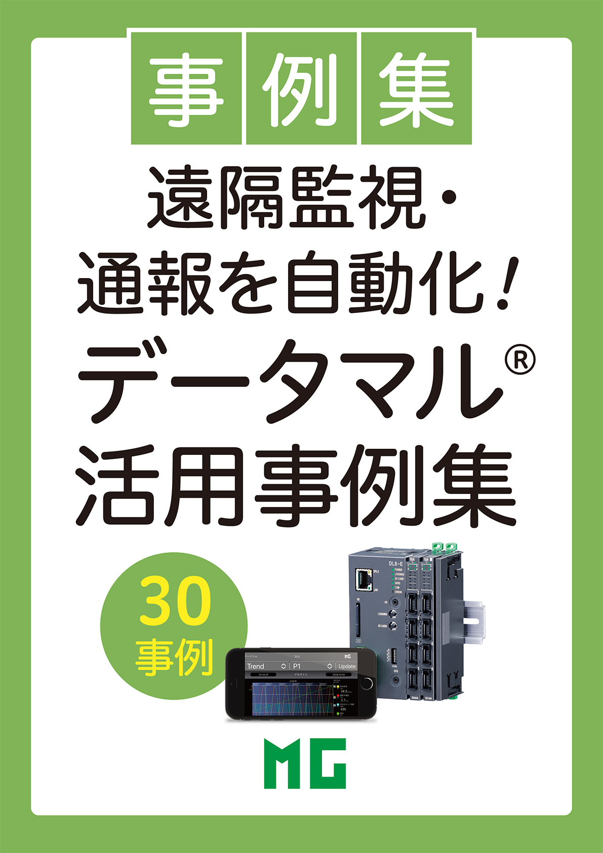 カタログの表紙