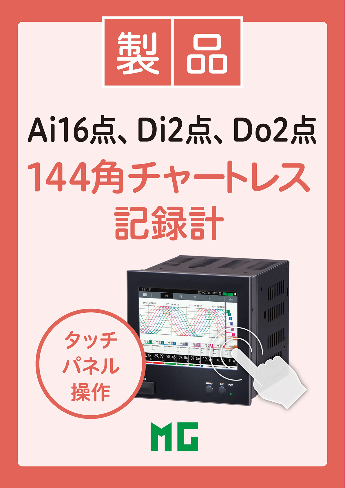 カタログの表紙