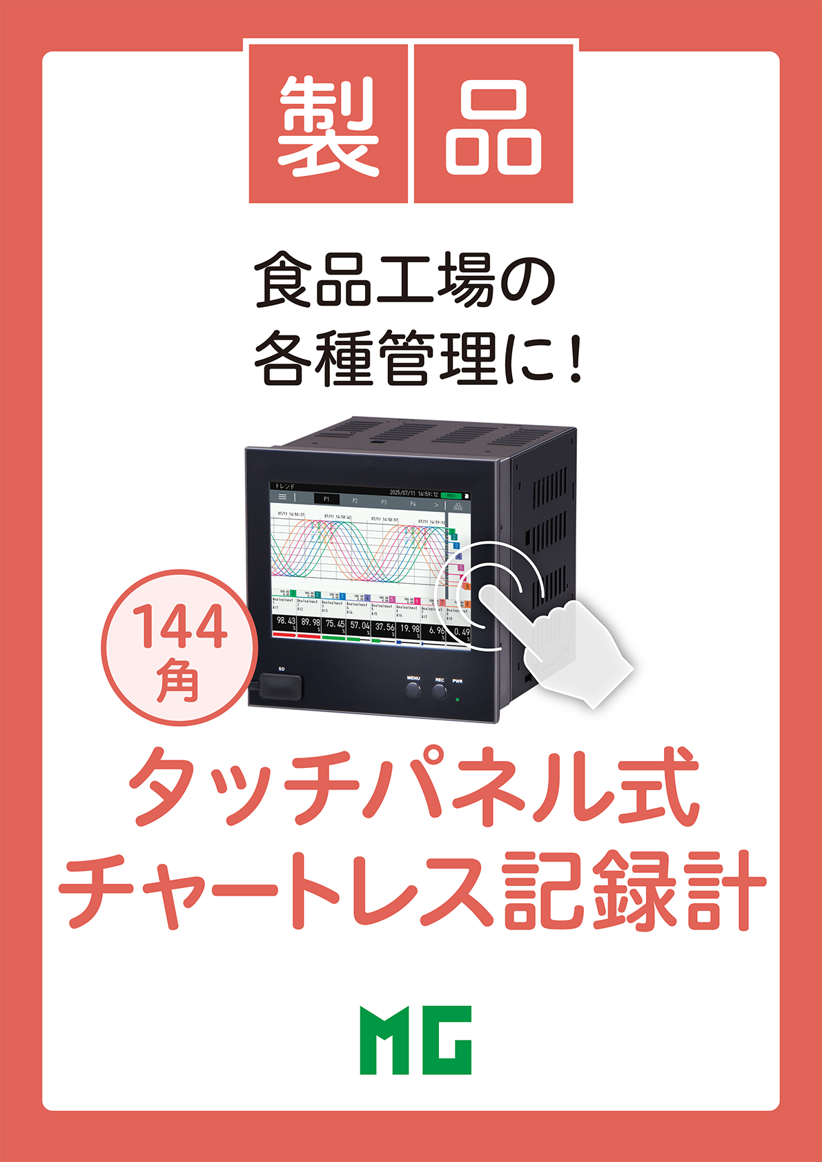カタログの表紙