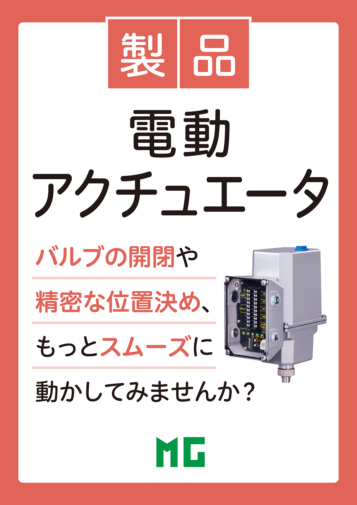 カタログの表紙