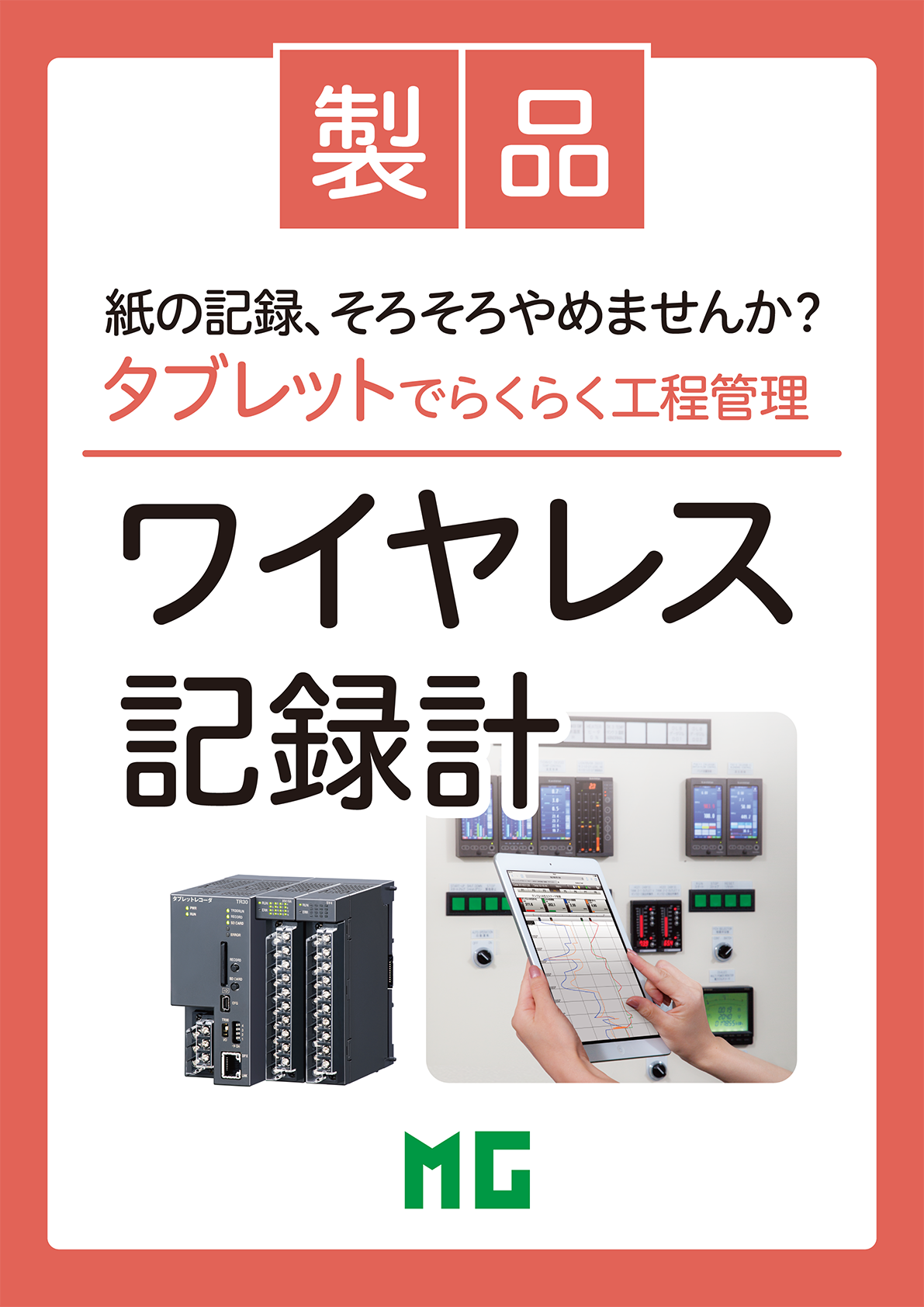 カタログの表紙
